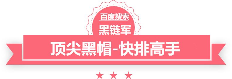 澳门最准的资料免费公开黑帽seo吧